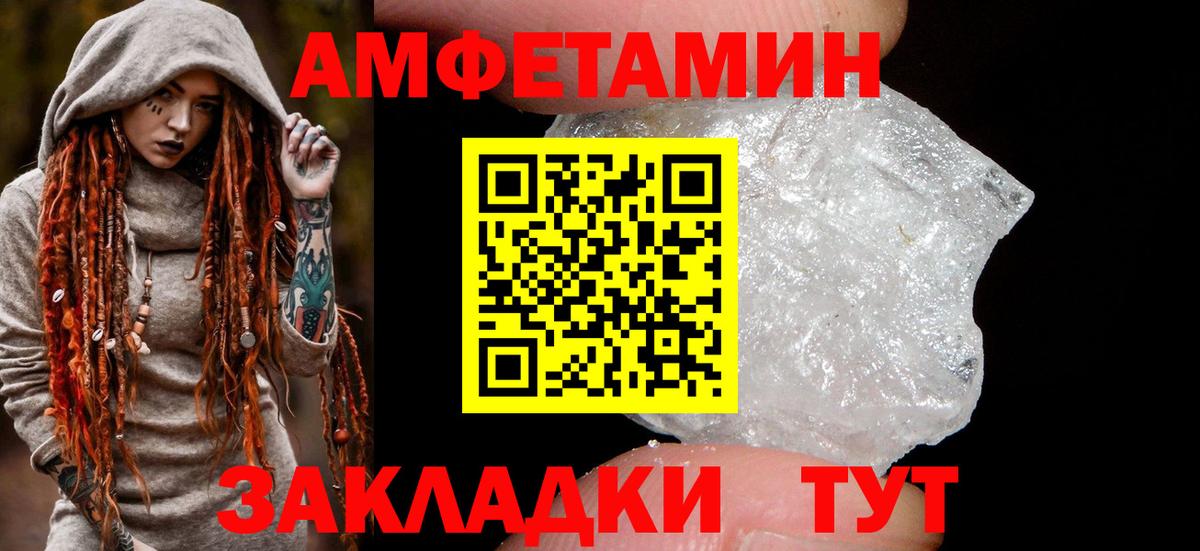 Амфетамин  Вход с VPN  Брянск  АМФ VHQ 