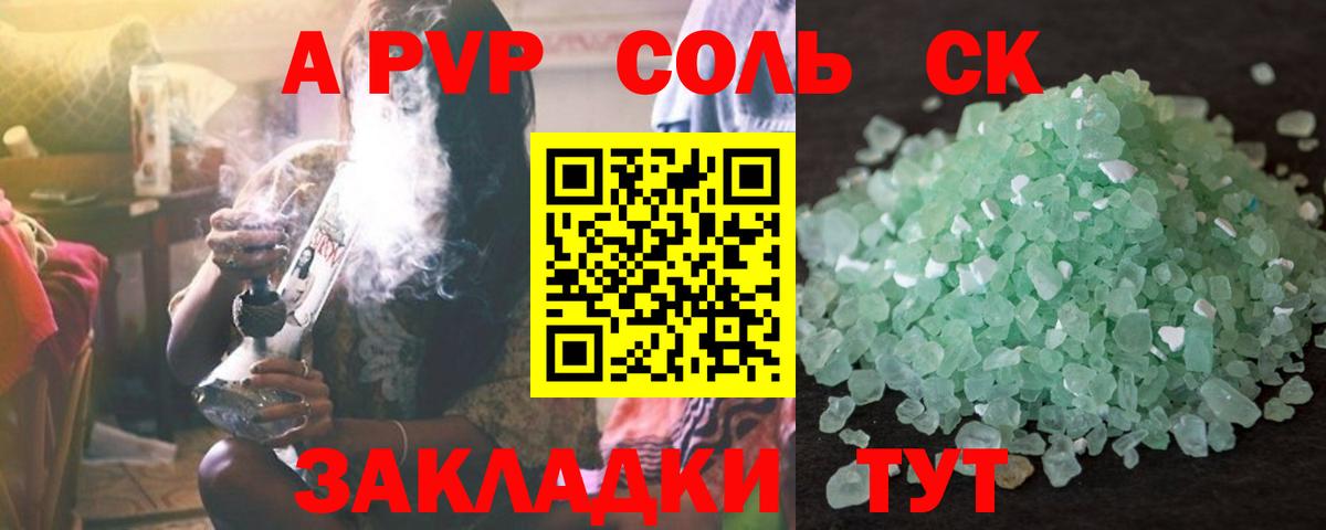 APVP мука  Вход с VPN  А ПВП СК  Брянск 