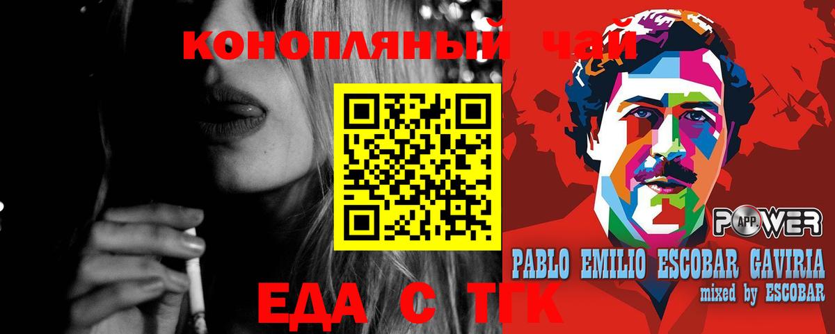 Cannafood марихуана  Вход с VPN  Брянск 