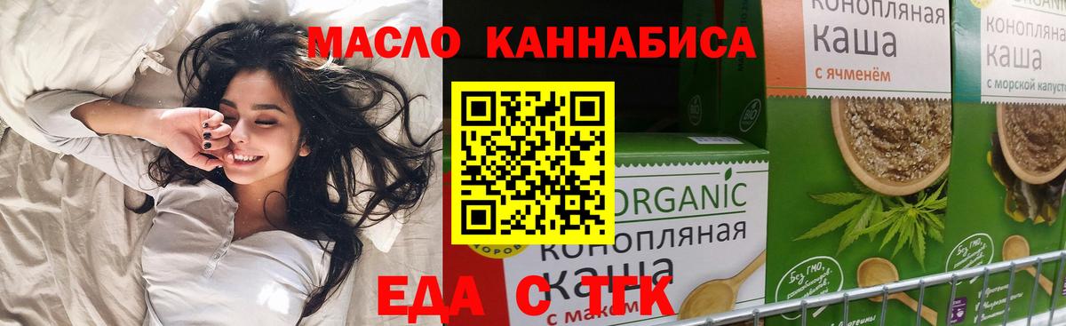 Cannafood конопля Брянск