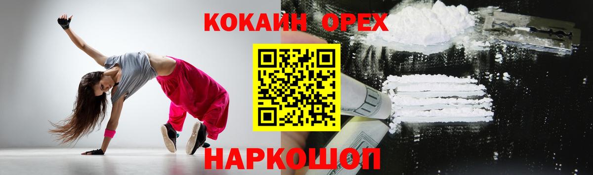 Cocaine Колумбийский Брянск