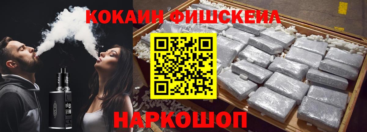 Cocaine  Вход с VPN  Кокаин Columbia  Брянск  Cocaine Fish Scale 