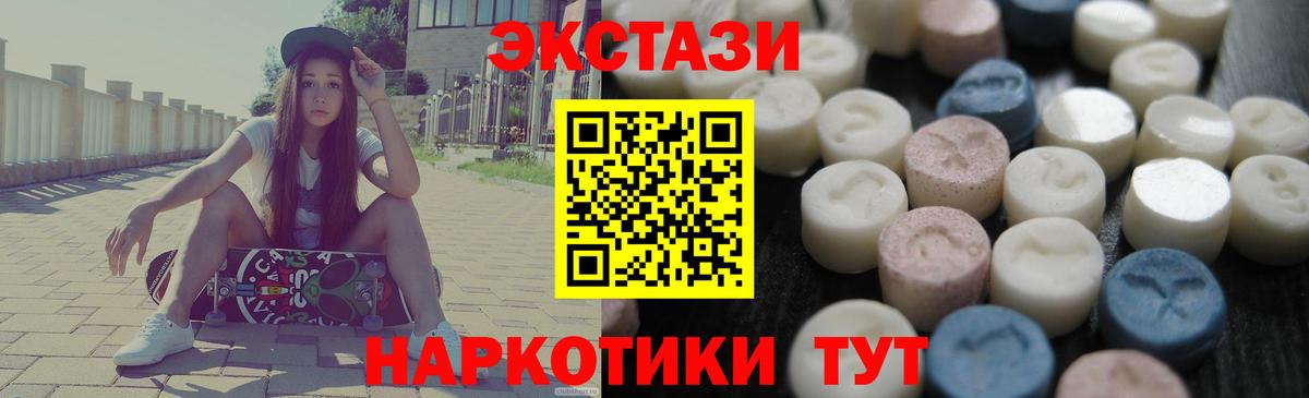 Брянск  Ecstasy Cube  Ecstasy mix  Экстази  Вход с VPN 