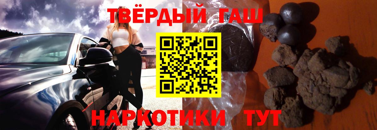 Гашиш 40% ТГК  ГАШИШ  Брянск  Вход с VPN 