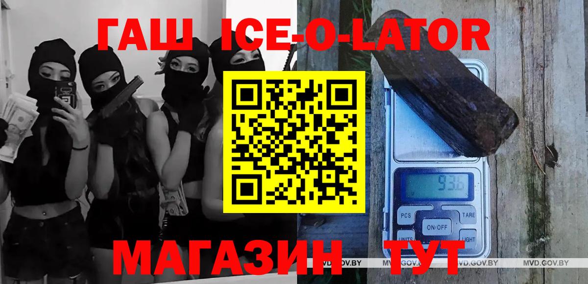 ГАШИШ гашик Брянск