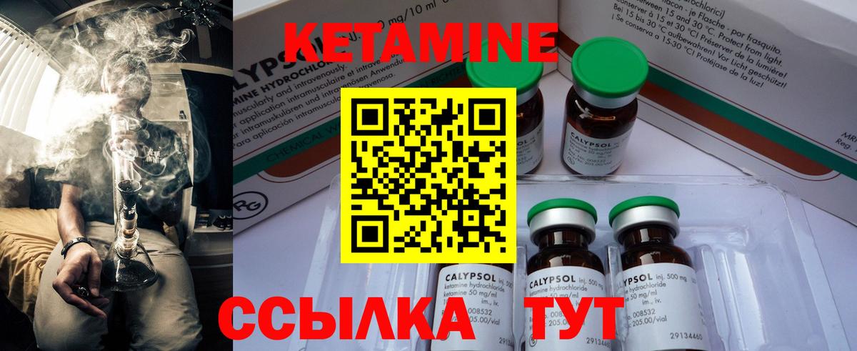 Кетамин ketamine Брянск