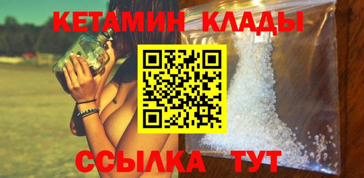 Брянск  КЕТАМИН ketamine  Вход с VPN  КЕТАМИН ketamine 