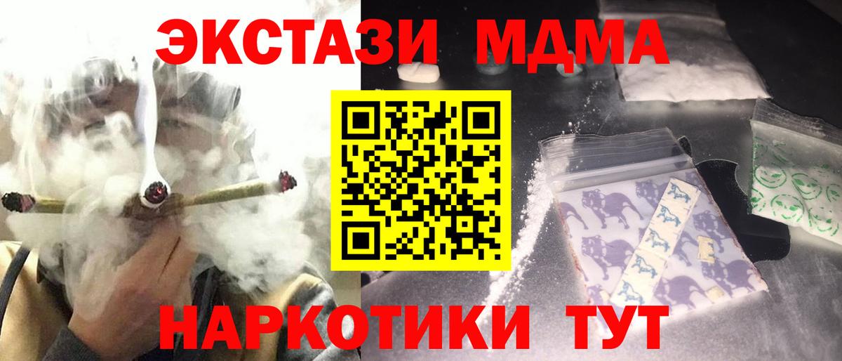 MDMA кристаллы  MDMA кристаллы  МДМА  Брянск  Вход с VPN 