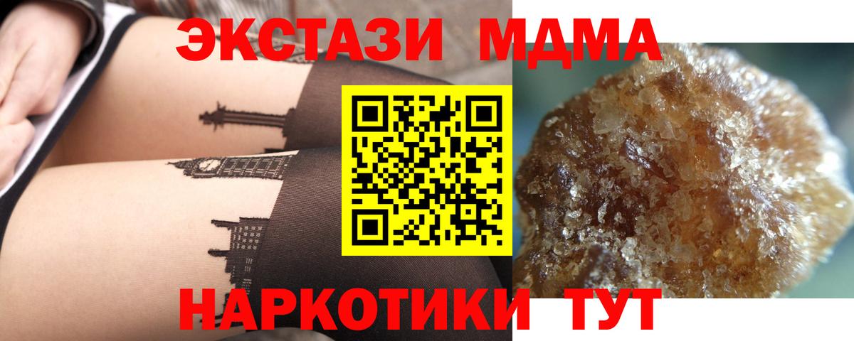 МДМА crystal Брянск