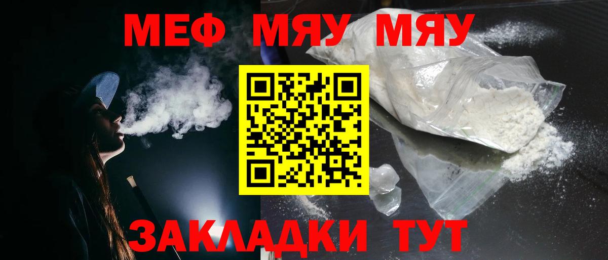 МЕФ 4 MMC  Вход с VPN  Брянск  МЯУ-МЯУ VHQ 