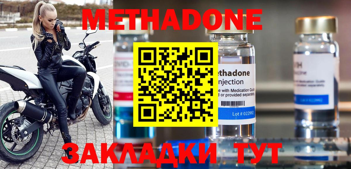 Метадон белоснежный Брянск