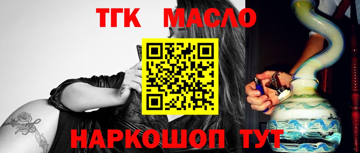ТГК концентрат Брянск