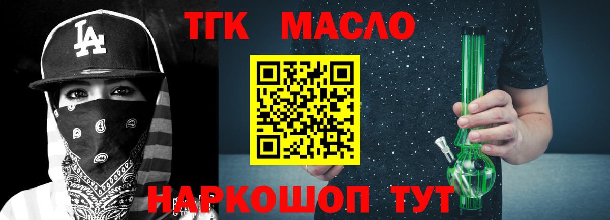 Дистиллят ТГК жижа  ТГК жижа  Брянск  Вход с VPN 